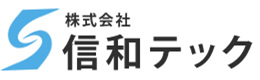 株式会社信和テック | 佐賀県唐津市でプラント工事、土木・解体工事なら当社にお任せください。
